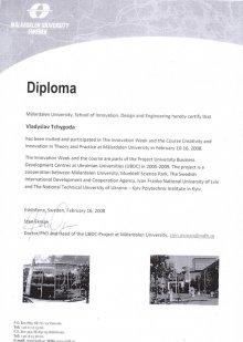 Диплом о прохождении конкурса  "Creating and Innovation"  в Швеции