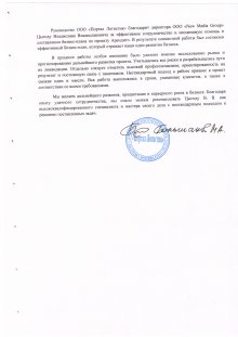 "Портал Логистик"
