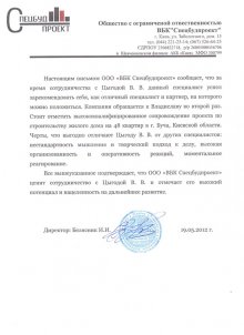 ВБК "Спецбудпроект"