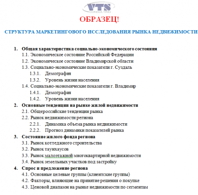 Разработка бизнес-плана Разработка бизнес-плана