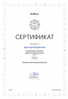 Прохождение курса Skillbox "Финансовое моделирование"